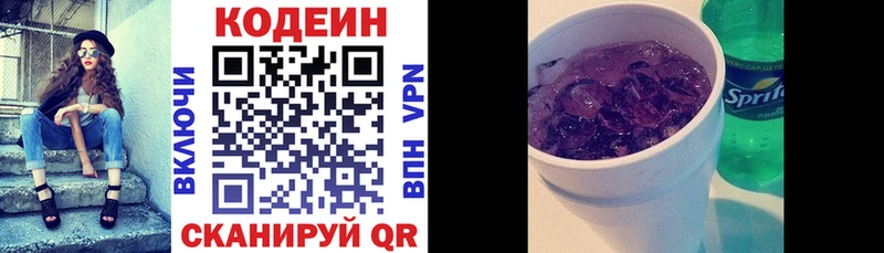 блэк спрут сайт  хочу наркоту  Кандалакша  Кодеин напиток Lean (лин) 