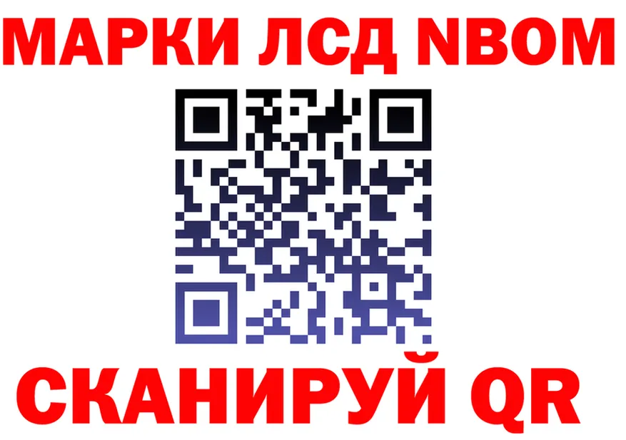 Марки N-bome 1,8мг ONION маркетплейс гидра Кандалакша